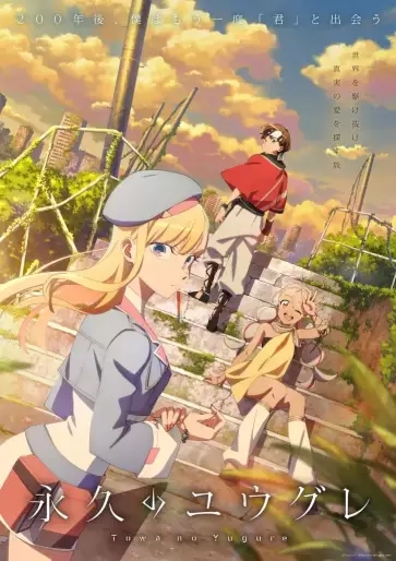 dusk beyond the end of the world anime large