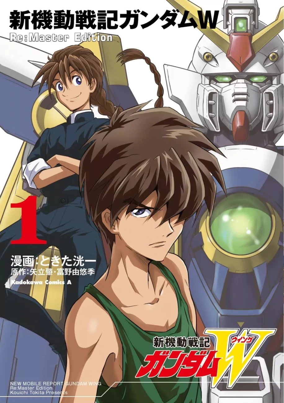Gundam-W-Remastered-Edition-1-jp