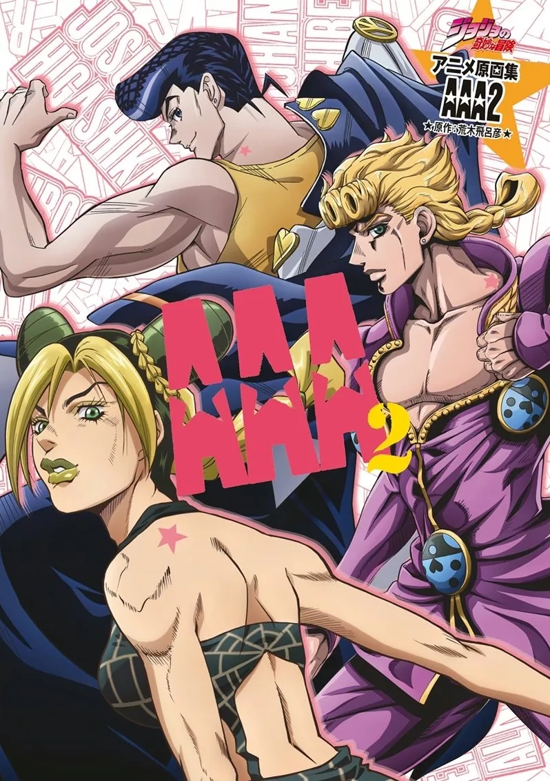 JoJos-Bizarre-Adventure-TV-Anime-Original-Artwork-Collection-AAA-2-jp