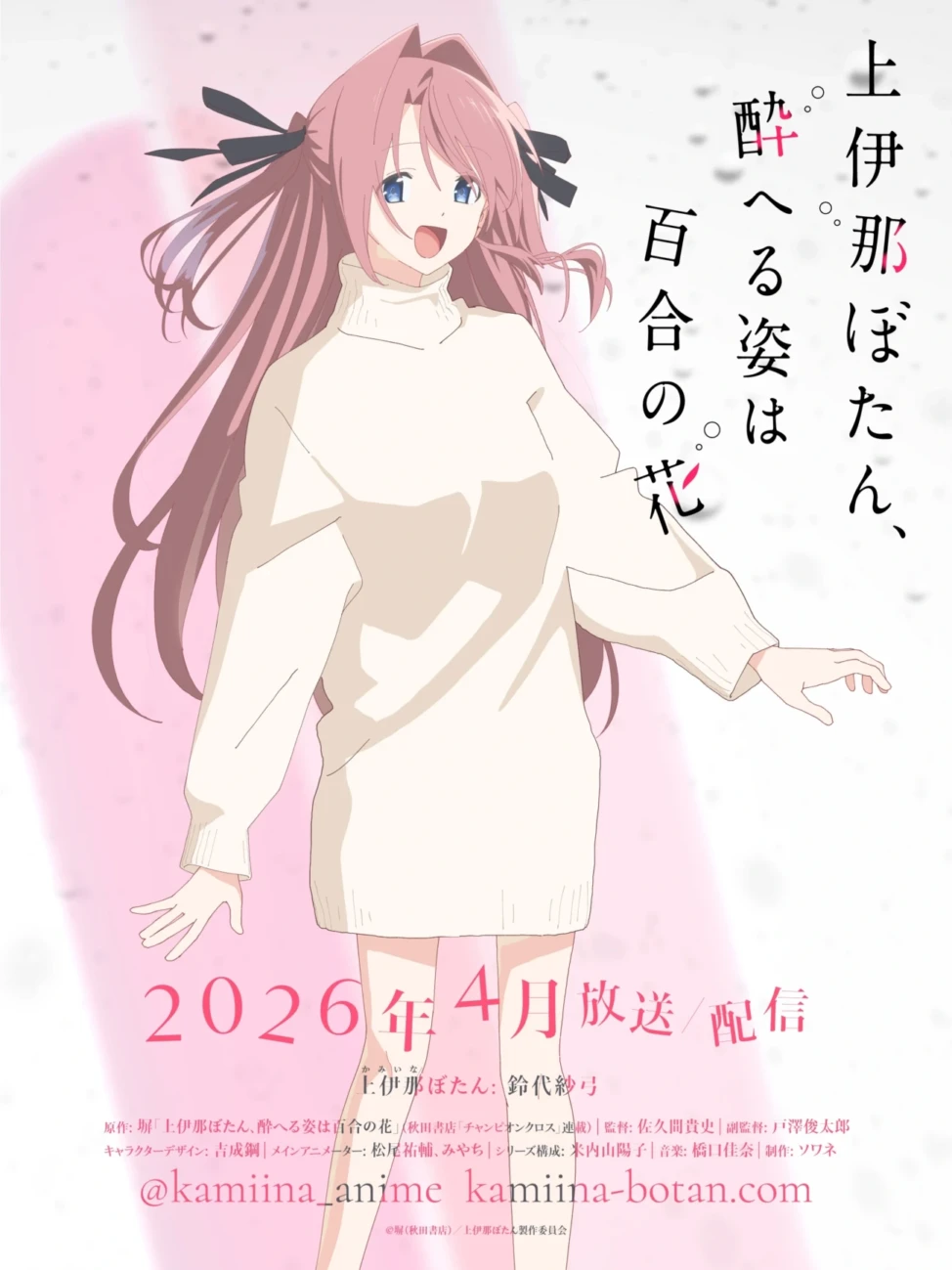 Kamiina Botan, Yoeru Sugata wa Yuri no Hana 01
