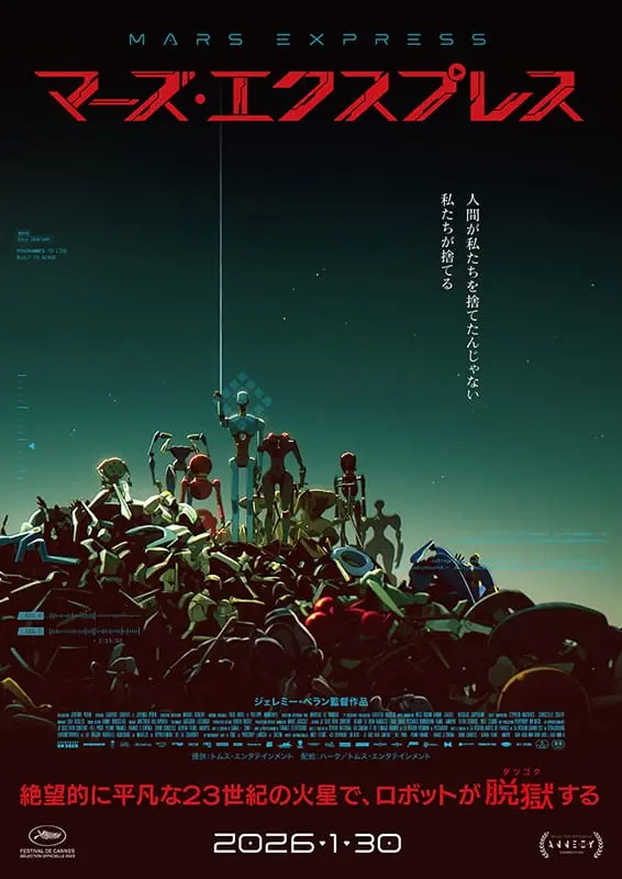 Mars Express 01