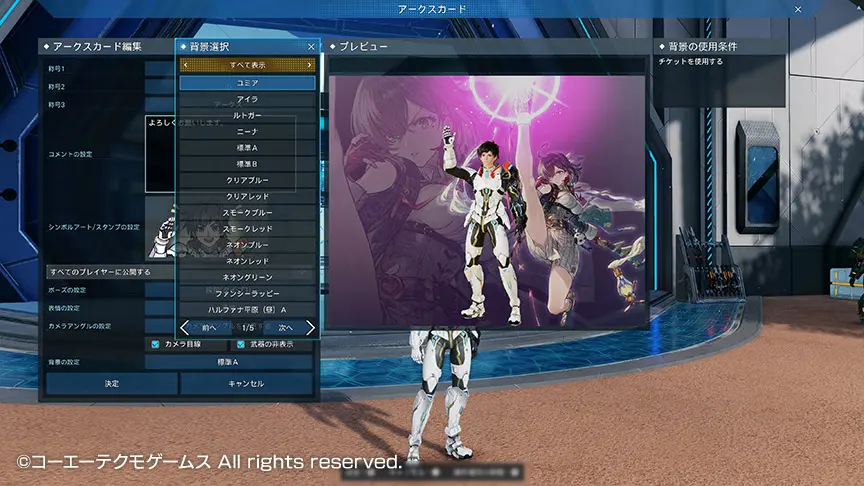 phantasy-star-online-2-new-genesis-windows_1750