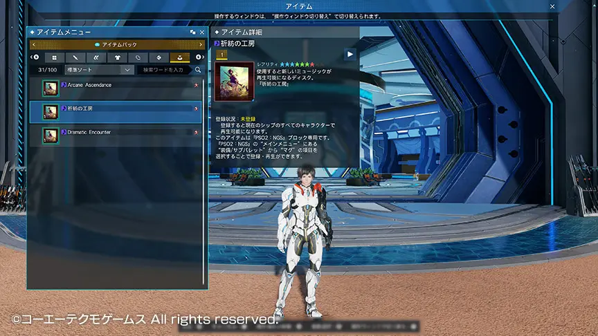 phantasy-star-online-2-new-genesis-windows_1751