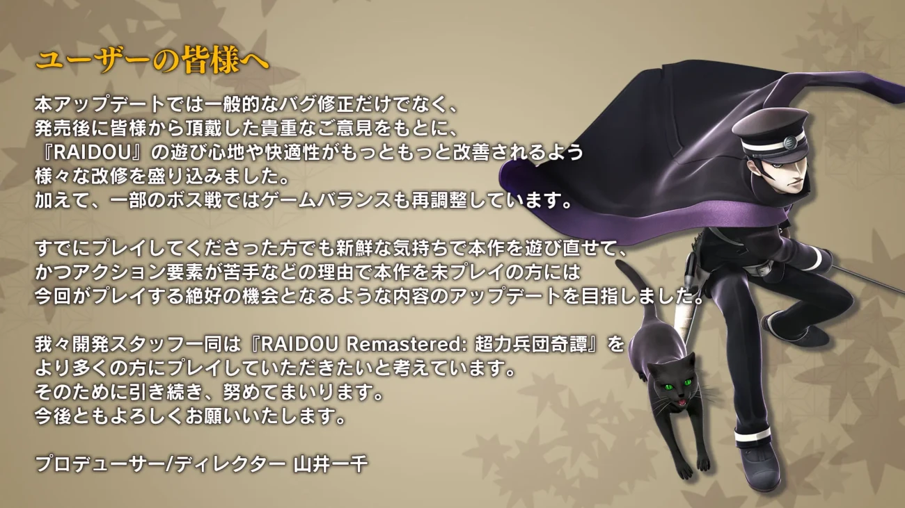 raidou-remastered-mystery-soulless-army-windows_40