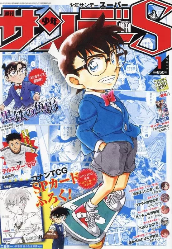 Shonen-Sunday-S-janvier-2025