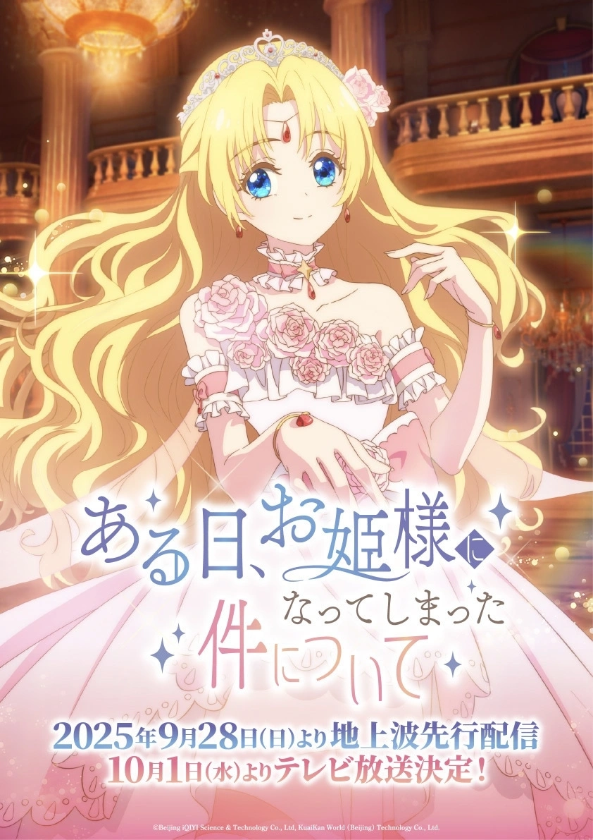 The Fated Magical Princess 01
