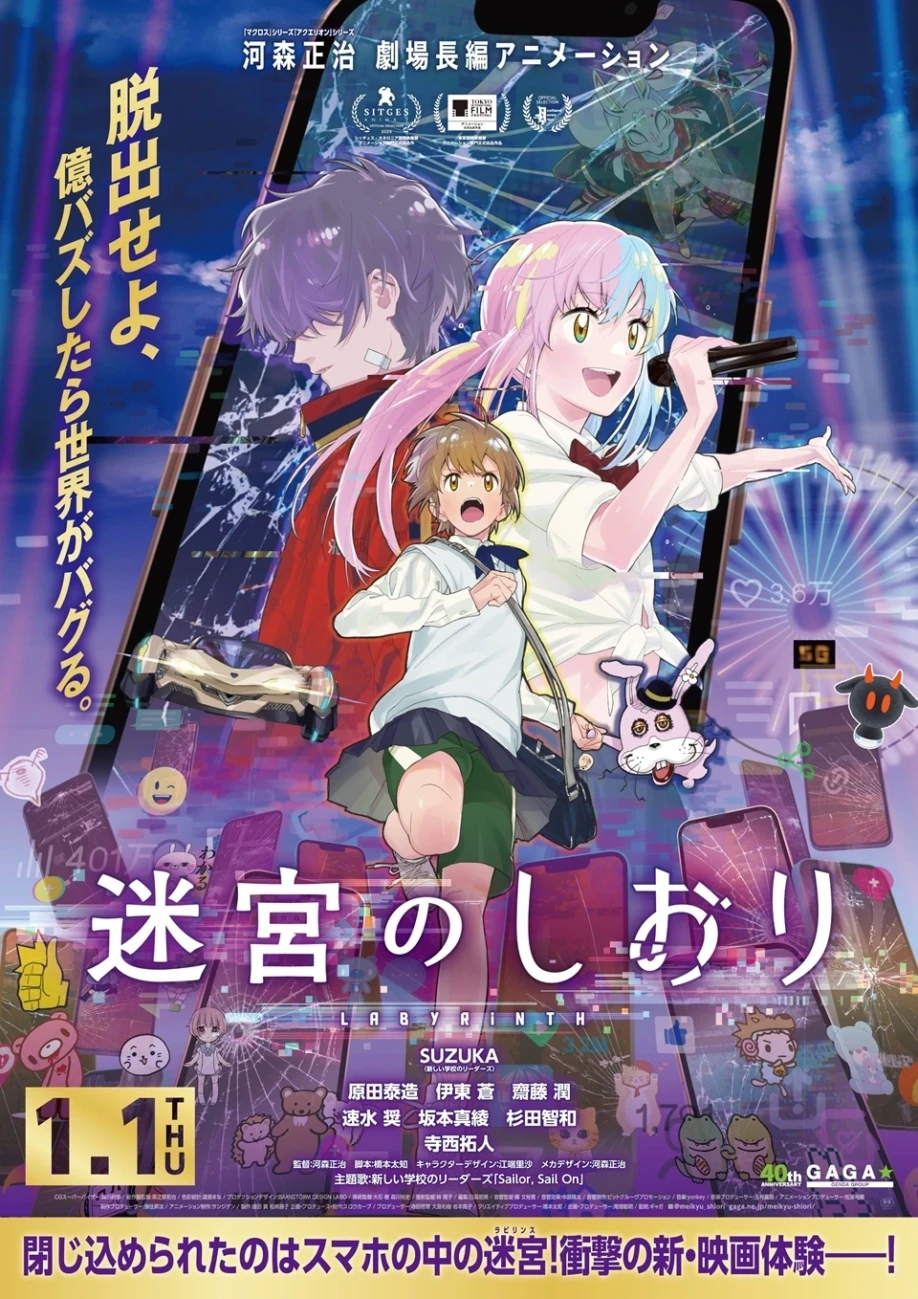 meikyu no shiori 02 scaled
