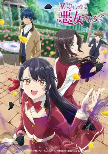 i ll become a villainess who goes down in history anime visual large