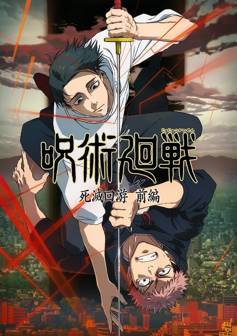 jujutsu kaisen saison 3 1 scaled