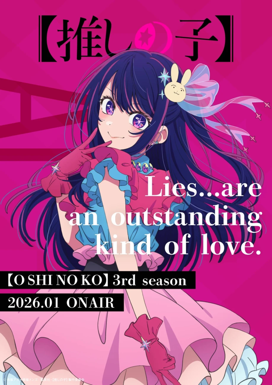 oshi no ko 01 scaled