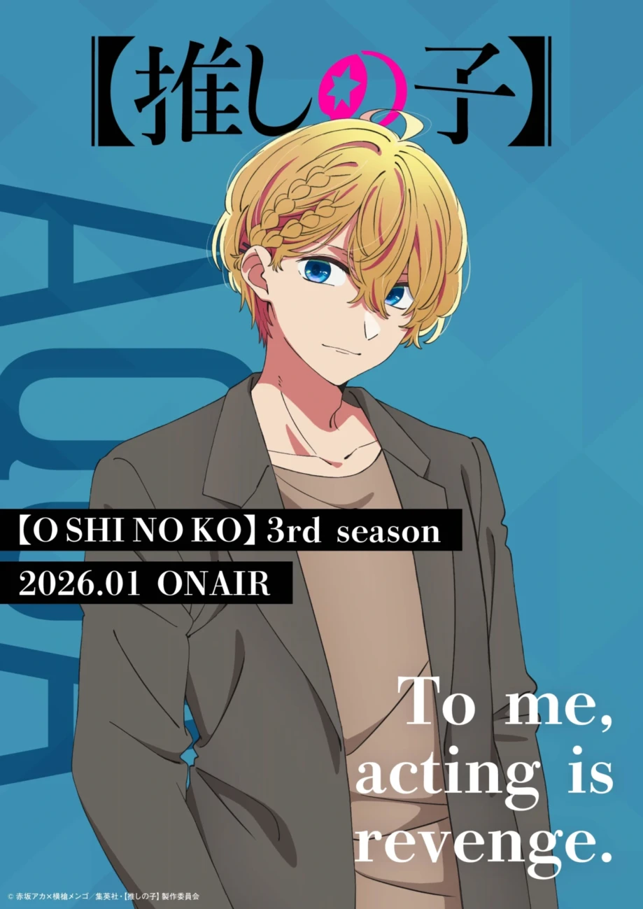 oshi no ko 02 scaled