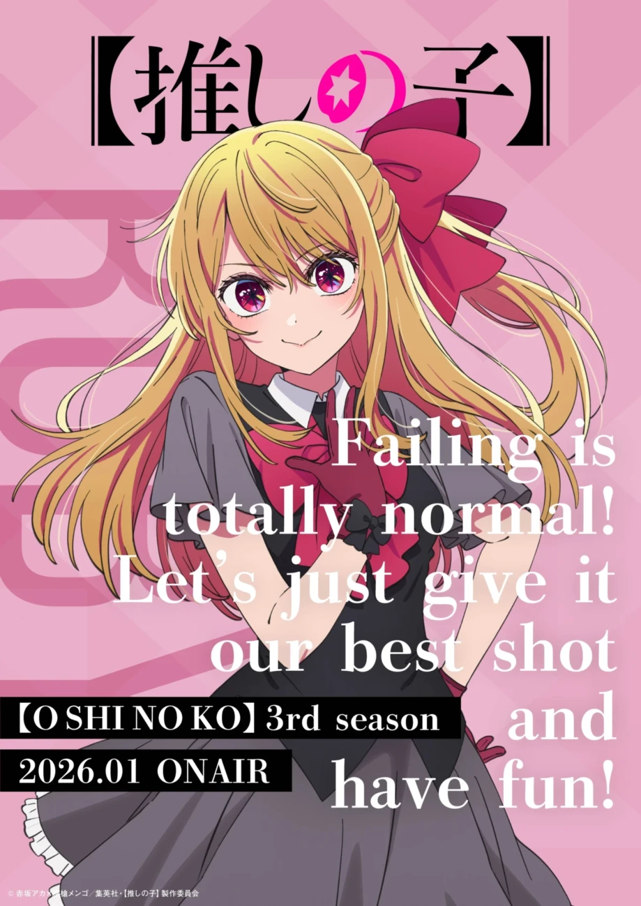 oshi no ko 03 scaled