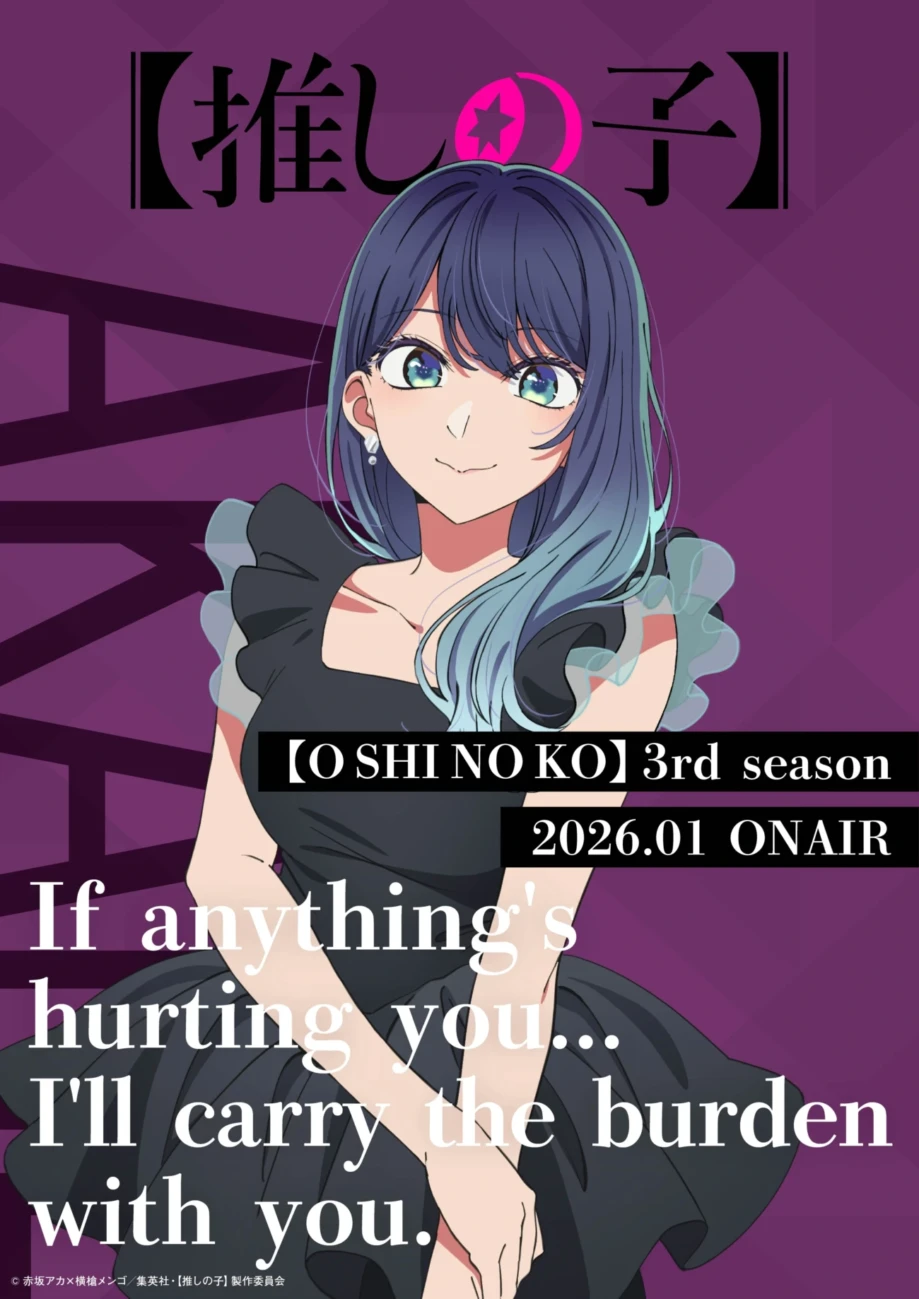 oshi no ko 05 scaled