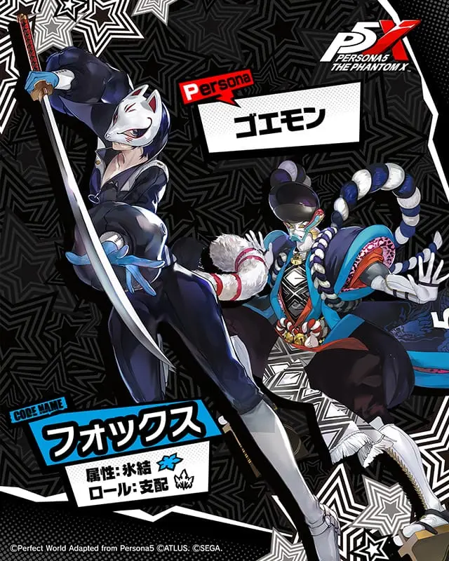 persona 5 01