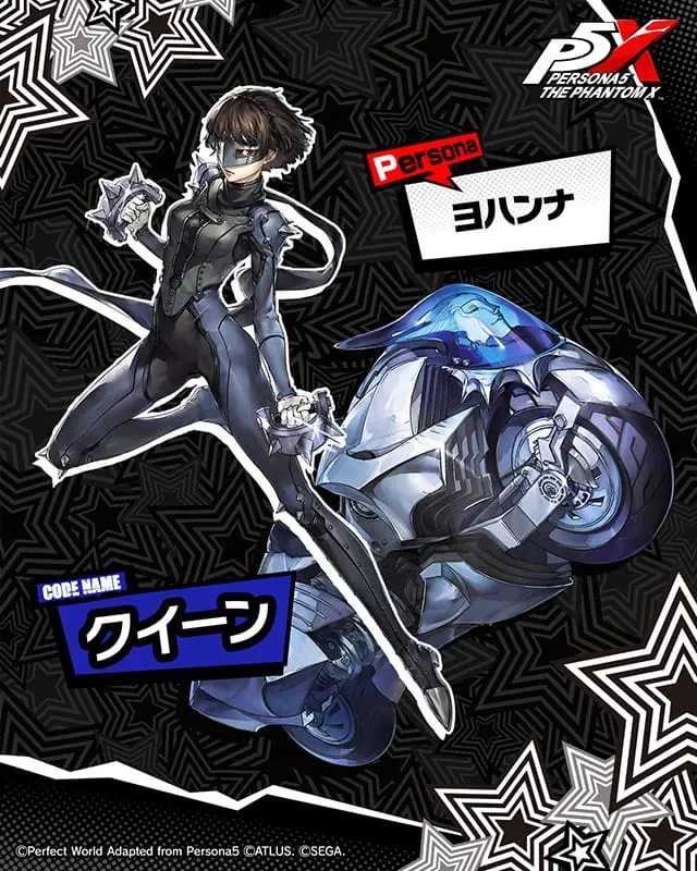 persona 5 2