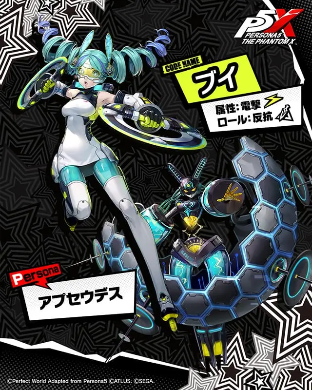 persona 5 phantom 01