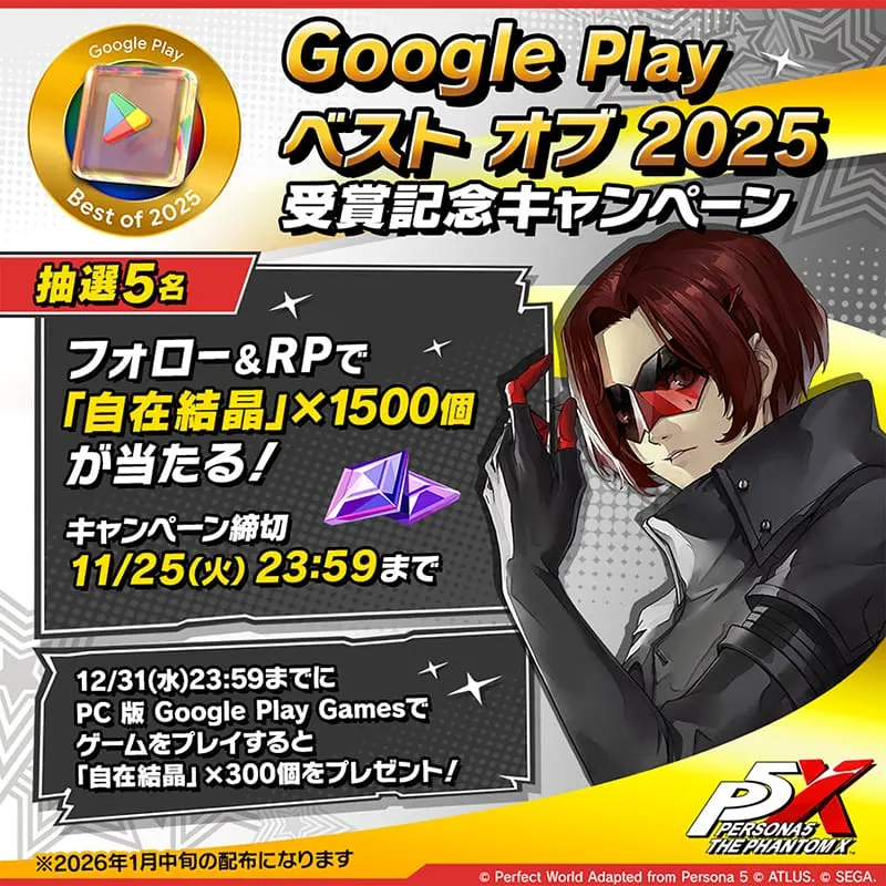 persona 5 phantom