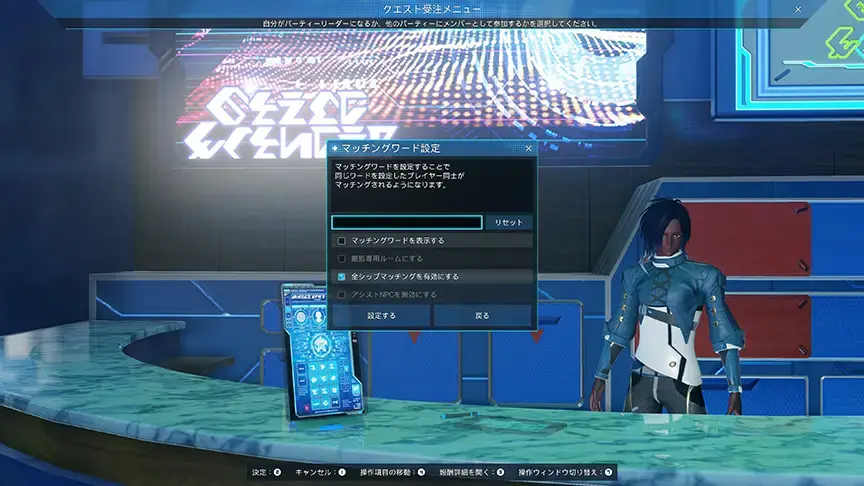 phantasy star online 2 new genesis windows 1914