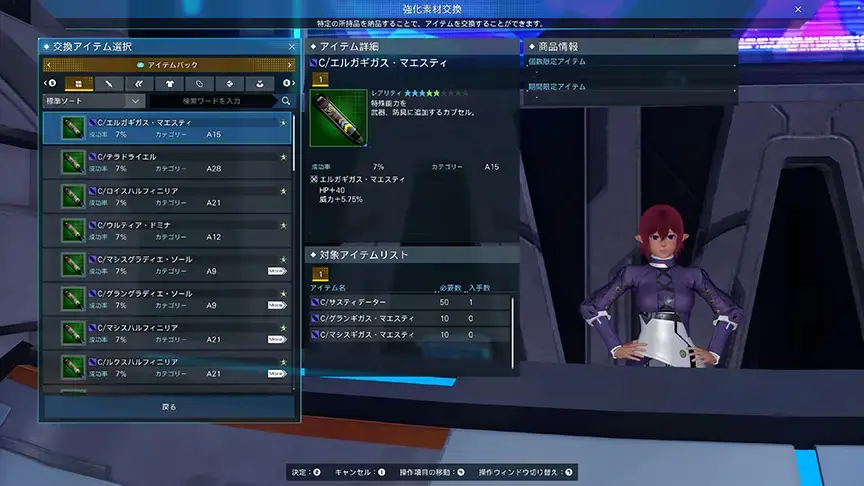 phantasy star online 2 new genesis windows 1919
