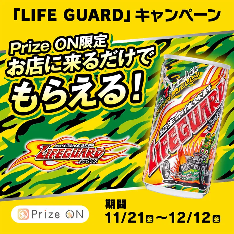prize on 1