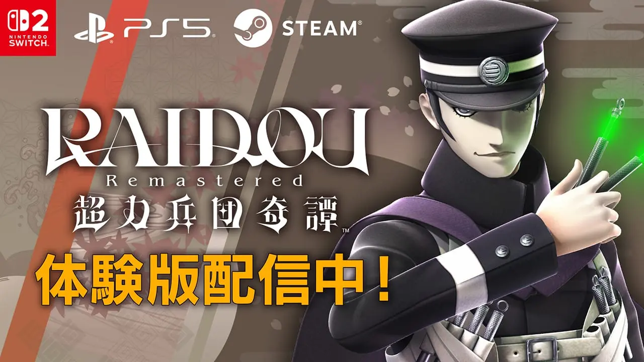 raidou remastered 01