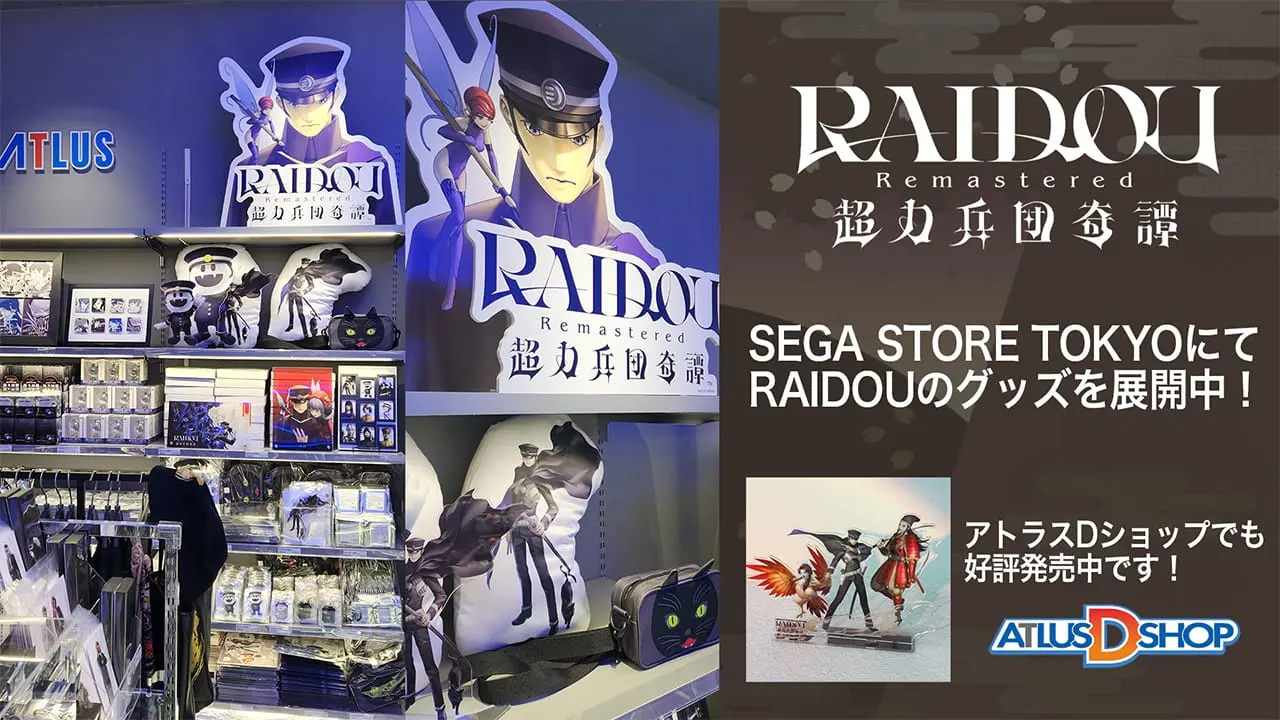 raidou remastered 04