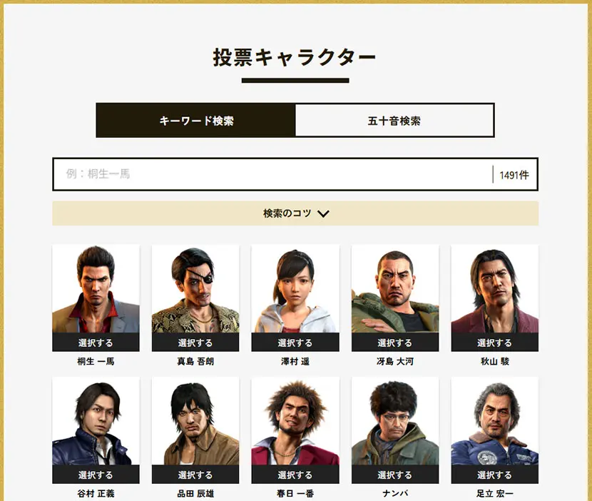 ryu ga gotoku 01