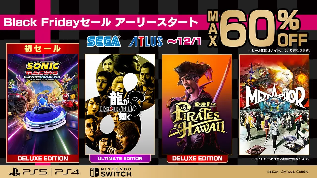 sega japon black friday
