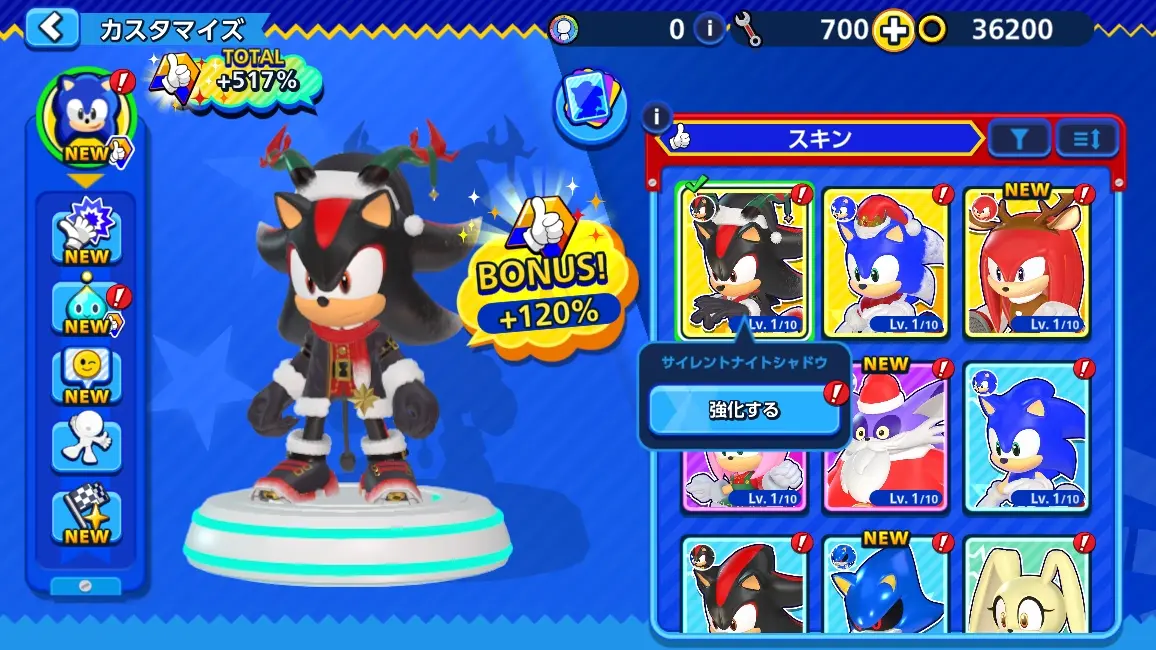 sonic rumble android 11