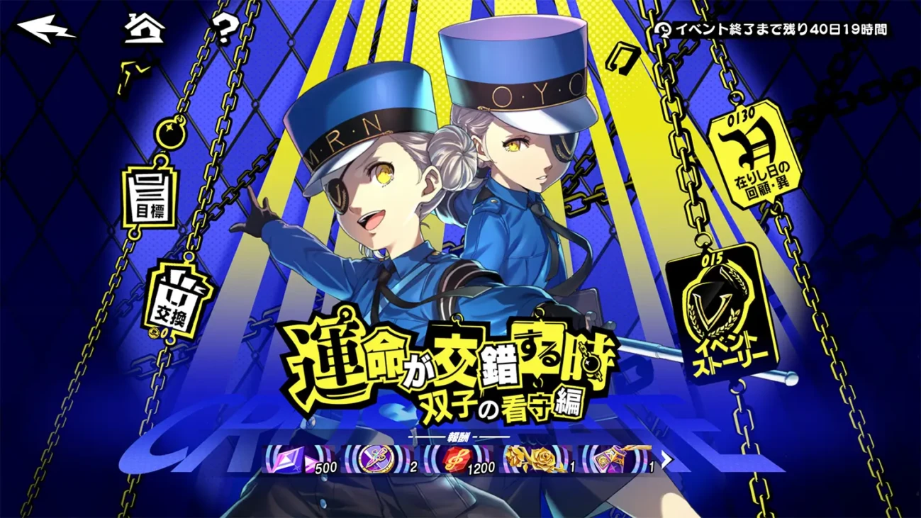 persona 5 phantom x android 205 scaled