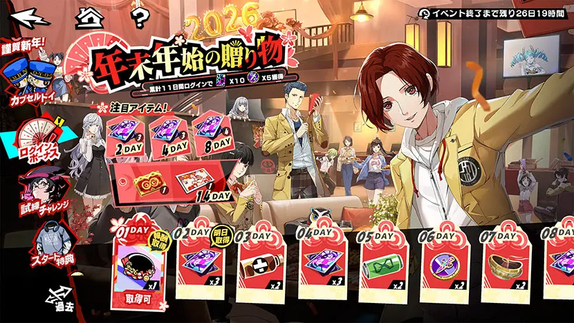 persona 5 the phantom x 01