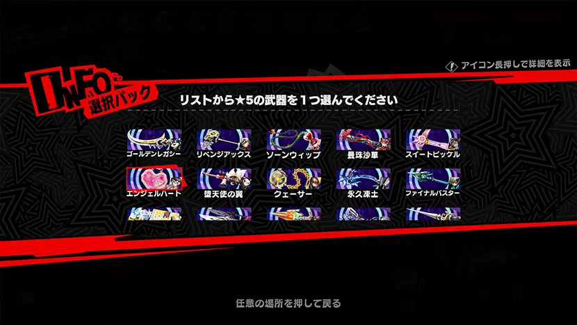 persona 5 the phantom x 04