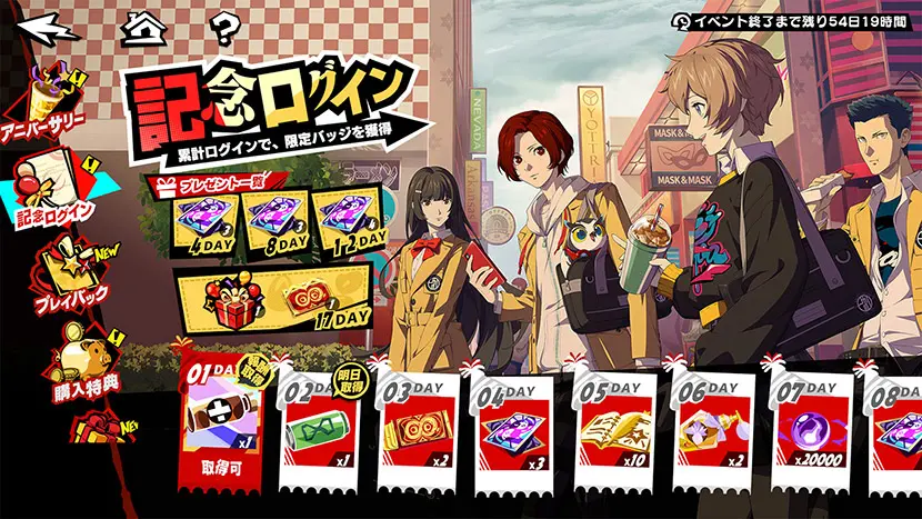 persona 5 the phantom x 05