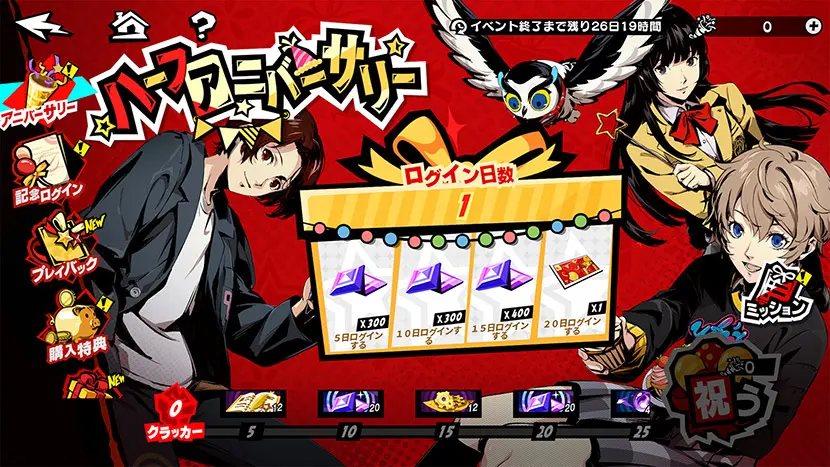 persona 5 the phantom x 06