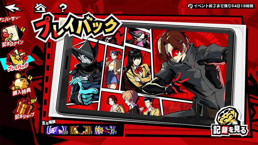 persona 5 the phantom x 07