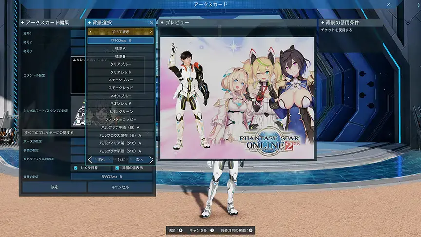 phantasy star online 2 new genesis switch 40