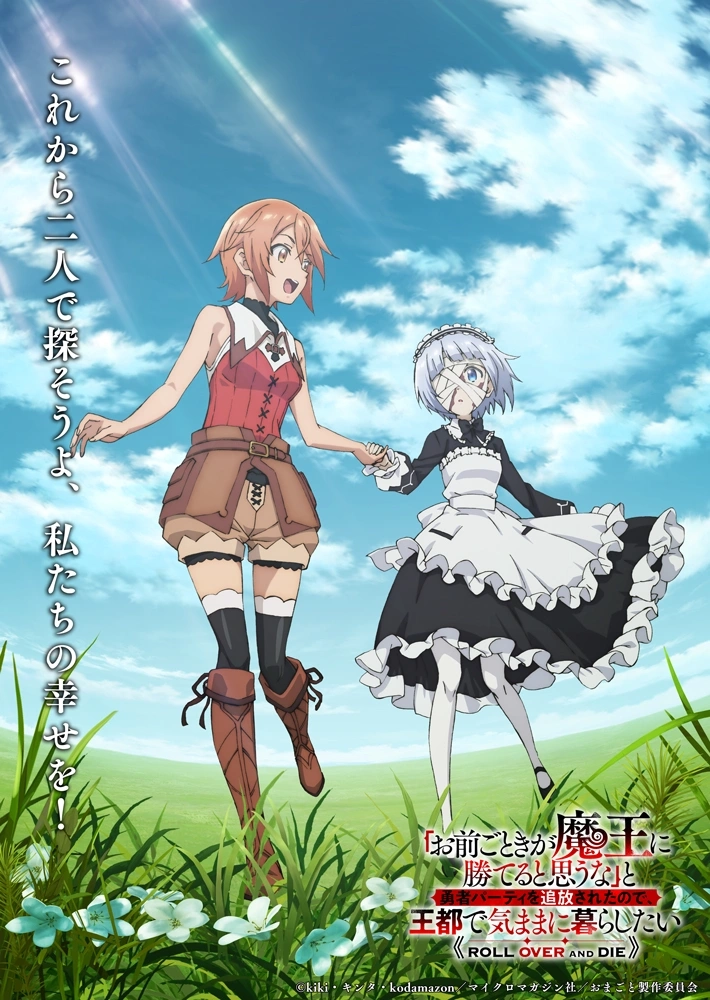 roll over and die 01
