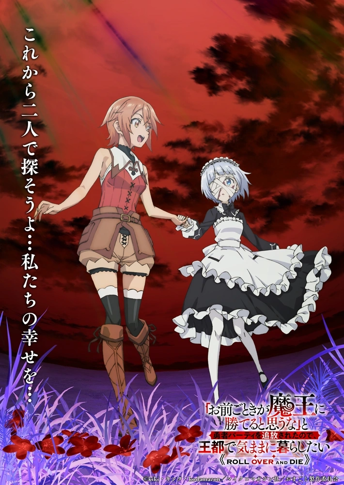 roll over and die 02