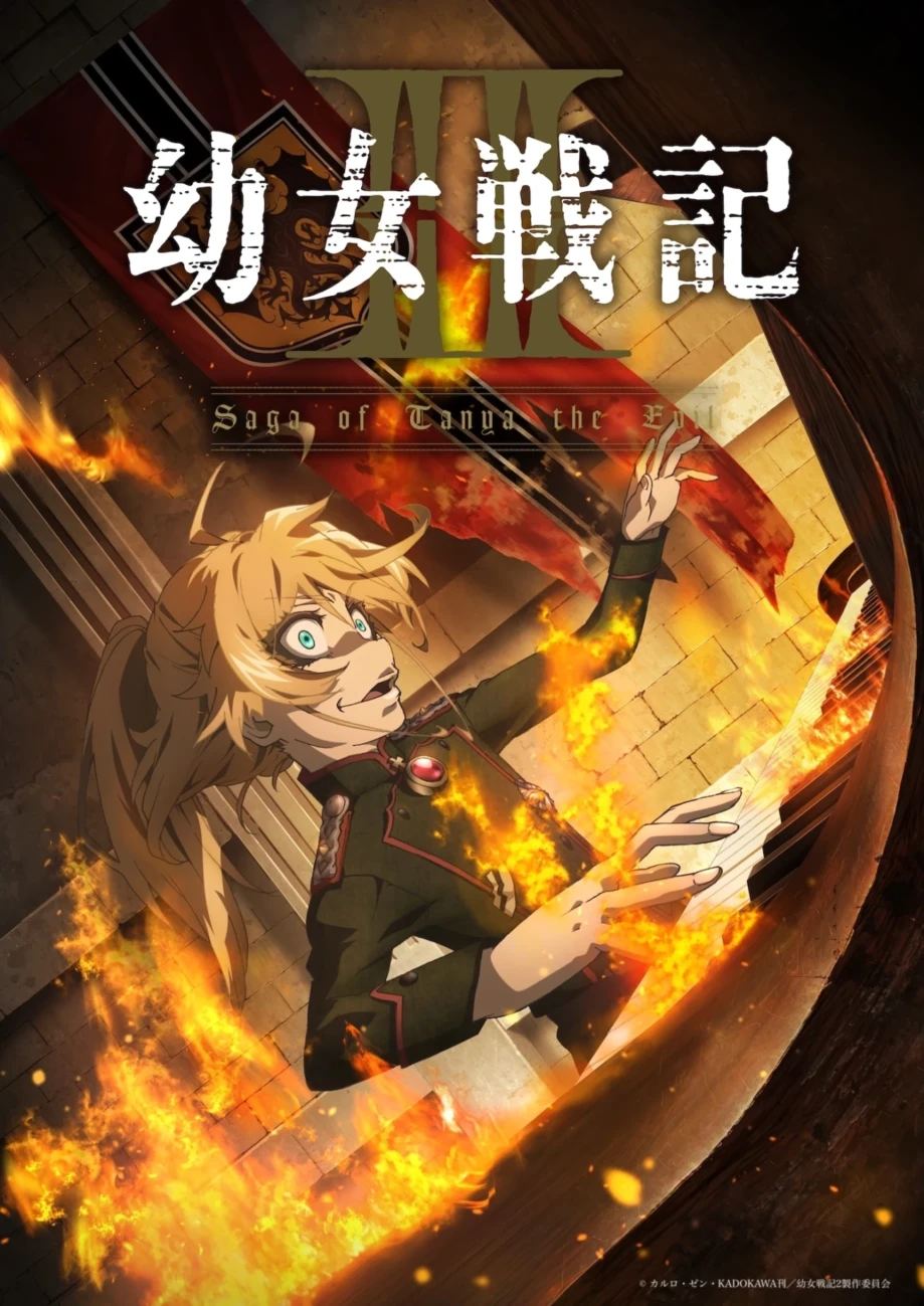 saga of tanya the evil 01 scaled