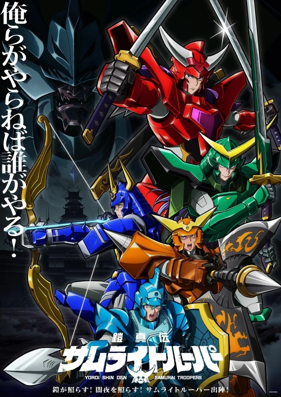 samurai troopers 01 scaled