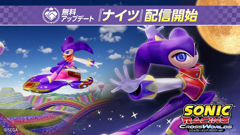 sonic night