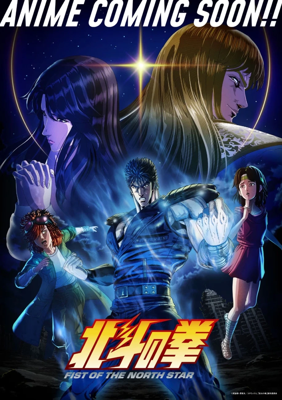 hokuto no ken scaled
