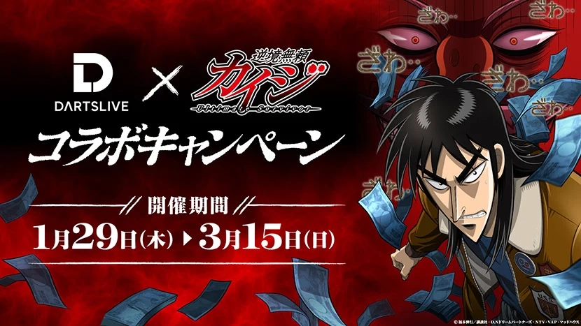 kaiji 01
