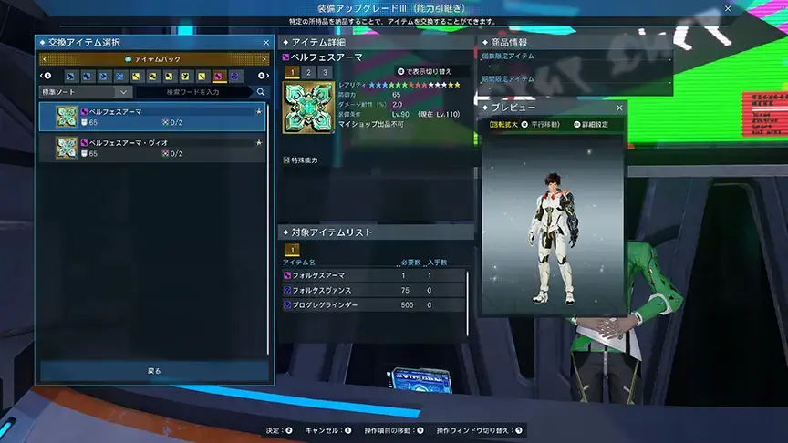 phantasy star online 2 new genesis windows 2093
