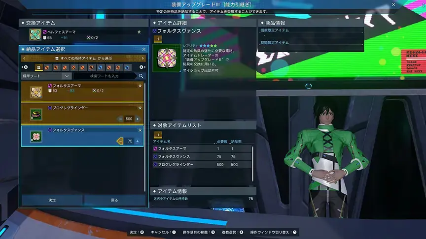 phantasy star online 2 new genesis windows 2094