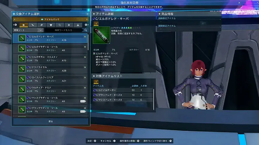 phantasy star online 2 new genesis windows 2116