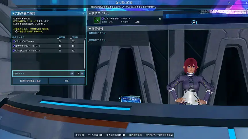 phantasy star online 2 new genesis windows 2117