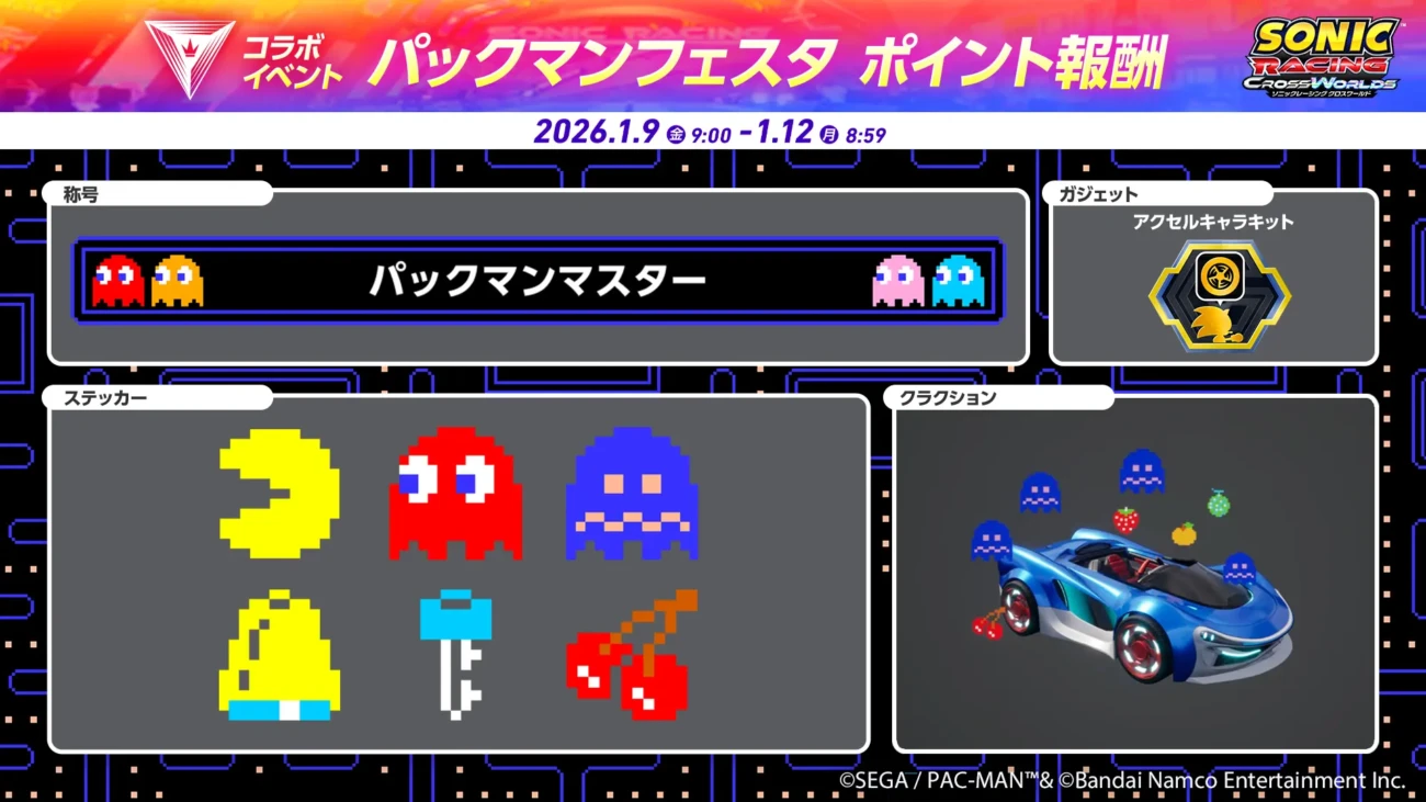 sonic racing crossworlds playstation 5 218