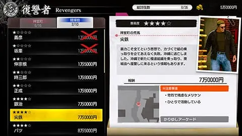 yakuza kiwami 3 0015