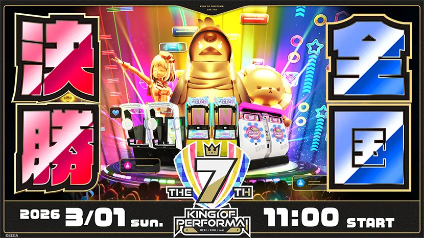 king of performai the 7th